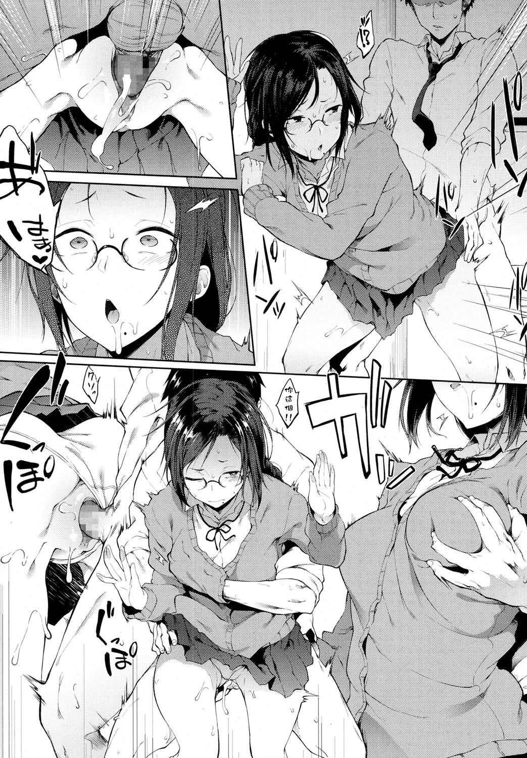[日本漫画] [Spiritus Tarou] Uwasa  单本,眼镜,单女,女学生制服,单男#[16P]-9