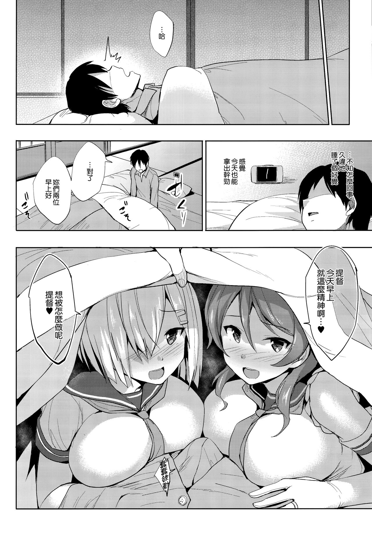 [Manga] (C93) [Juji Mujh (Shinzuka Gerge)] Ura Hama Pai (Kantai Cllectin -Kanclle-) Single book, big breasts, female student uniform, single male, group P, stockings#[26P]-21