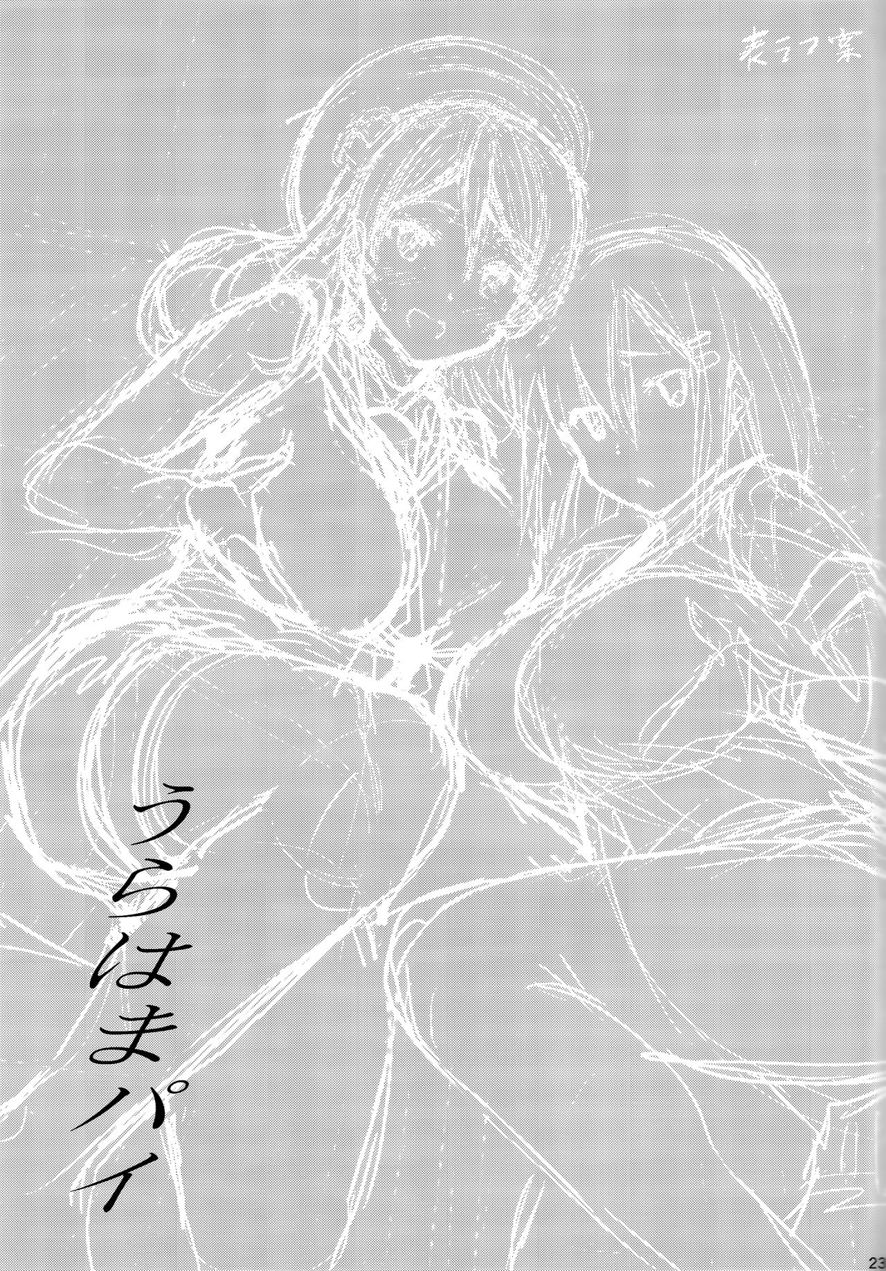 [Manga] (C93) [Juji Mujh (Shinzuka Gerge)] Ura Hama Pai (Kantai Cllectin -Kanclle-) Single book, big breasts, female student uniform, single male, group P, stockings#[26P]-22