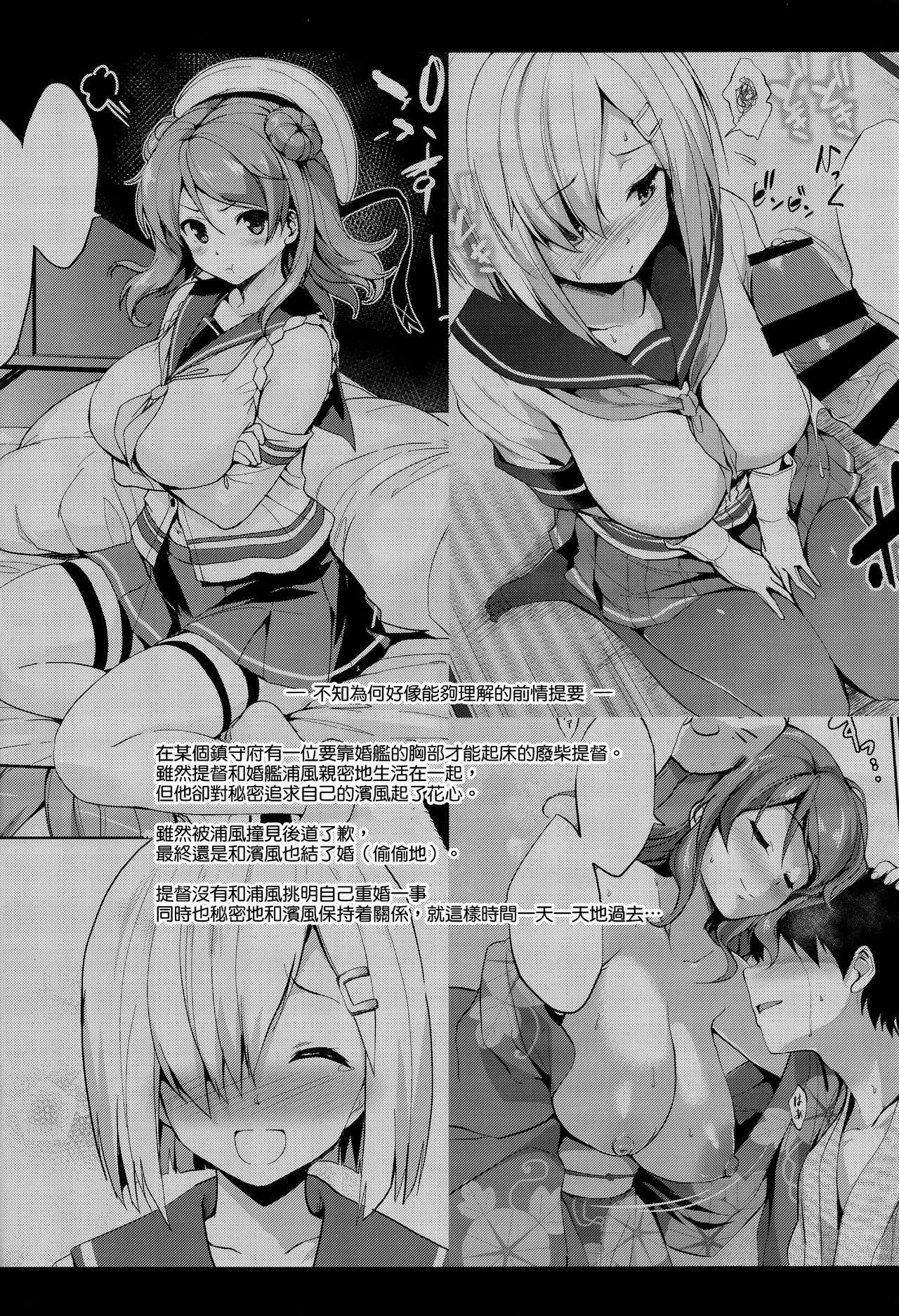 [Manga] (C93) [Juji Mujh (Shinzuka Gerge)] Ura Hama Pai (Kantai Cllectin -Kanclle-) Single book, big breasts, female student uniform, single male, group P, stockings#[26P]-3
