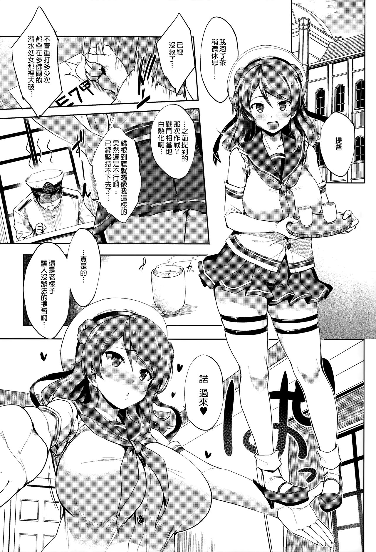 [Manga] (C93) [Juji Mujh (Shinzuka Gerge)] Ura Hama Pai (Kantai Cllectin -Kanclle-) Single book, big breasts, female student uniform, single male, group P, stockings#[26P]-4