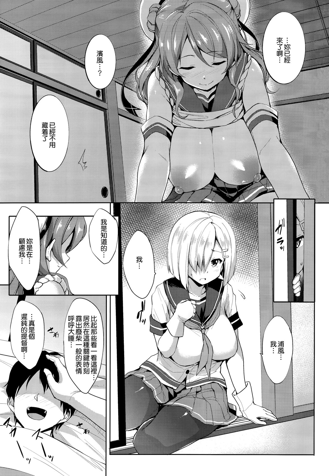 [Manga] (C93) [Juji Mujh (Shinzuka Gerge)] Ura Hama Pai (Kantai Cllectin -Kanclle-) Single book, big breasts, female student uniform, single male, group P, stockings#[26P]-8