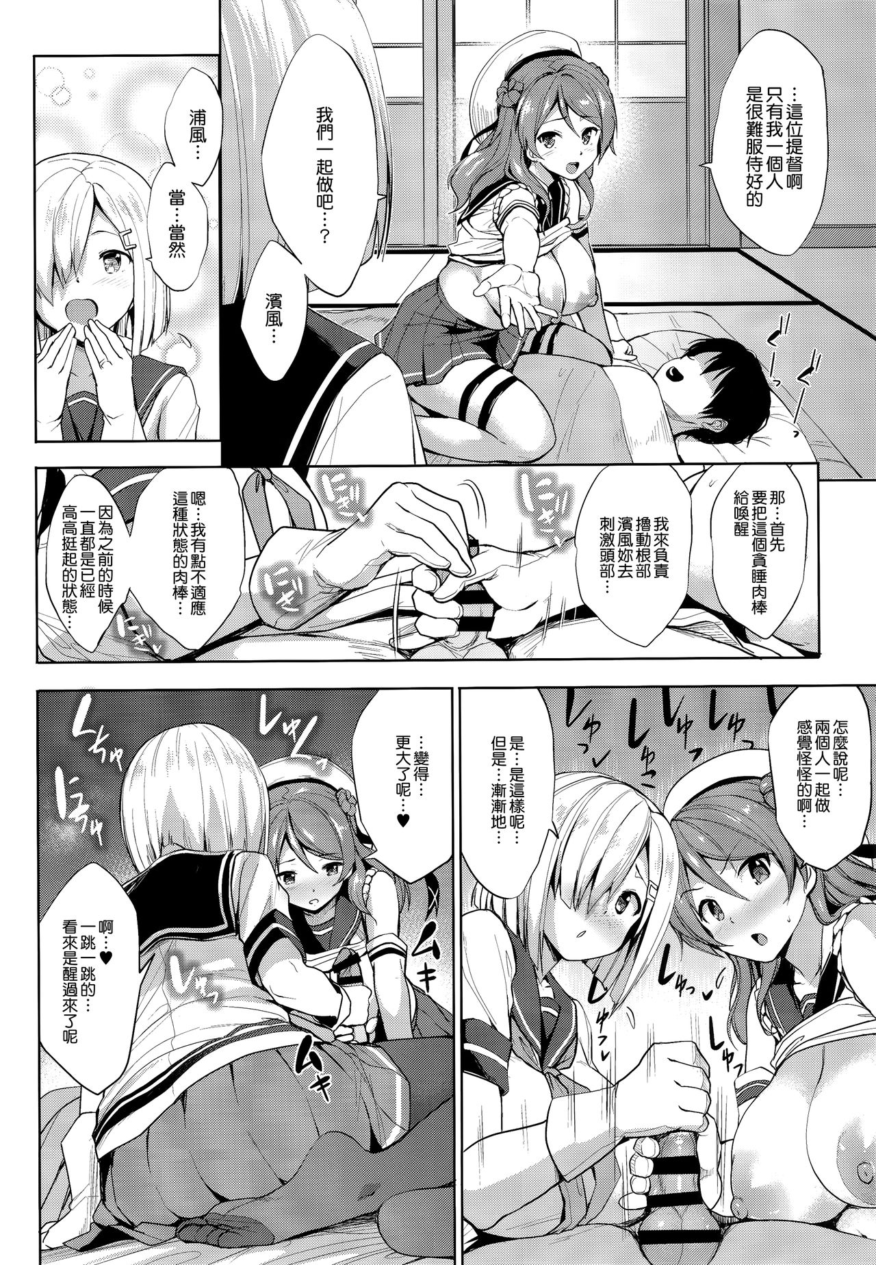 [Manga] (C93) [Juji Mujh (Shinzuka Gerge)] Ura Hama Pai (Kantai Cllectin -Kanclle-) Single book, big breasts, female student uniform, single male, group P, stockings#[26P]-9