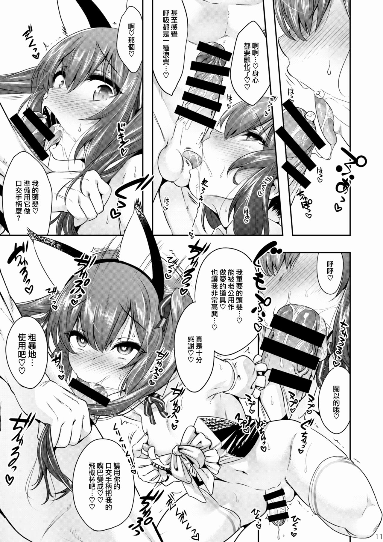 [日本漫画] [EGO DANCE (Nanamatsu Kenji)] Kira-kun wa Unmei no Ochinpo to Deatta! [Chinese]  单本,肛门,单男,丝袜#[25P]-10