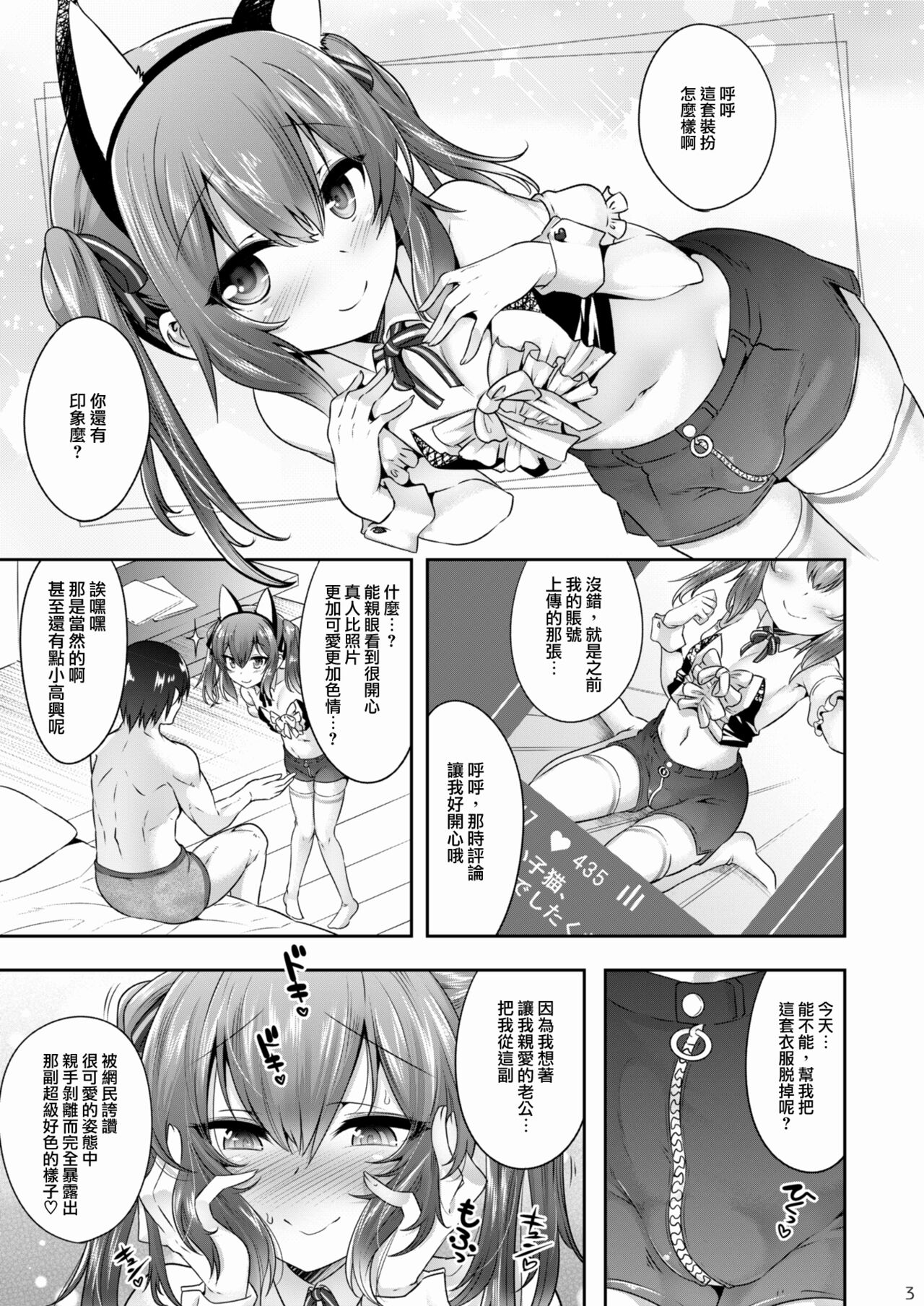 [日本漫画] [EGO DANCE (Nanamatsu Kenji)] Kira-kun wa Unmei no Ochinpo to Deatta! [Chinese]  单本,肛门,单男,丝袜#[25P]-2