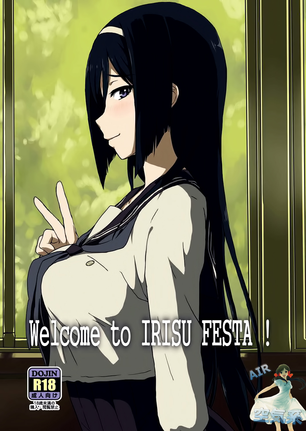 [日本漫画] (C83) [ParadiseGom (Gorgonzola)] Welcome to IRISU FESTA! (Hyouka)  单本,巨乳大奶,单女,女学生制服,单男#[33P]-1