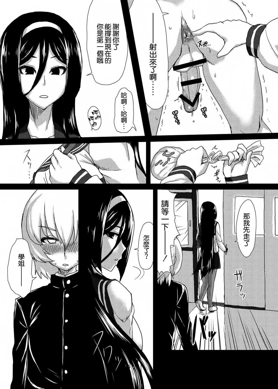 [日本漫画] (C83) [ParadiseGom (Gorgonzola)] Welcome to IRISU FESTA! (Hyouka)  单本,巨乳大奶,单女,女学生制服,单男#[33P]-6