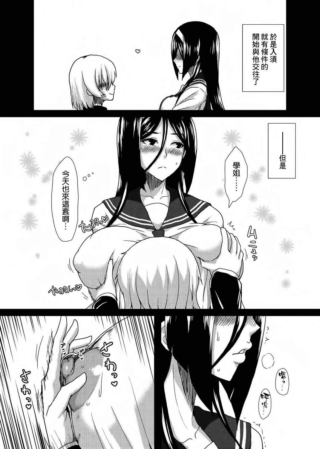 [日本漫画] (C83) [ParadiseGom (Gorgonzola)] Welcome to IRISU FESTA! (Hyouka)  单本,巨乳大奶,单女,女学生制服,单男#[33P]-9
