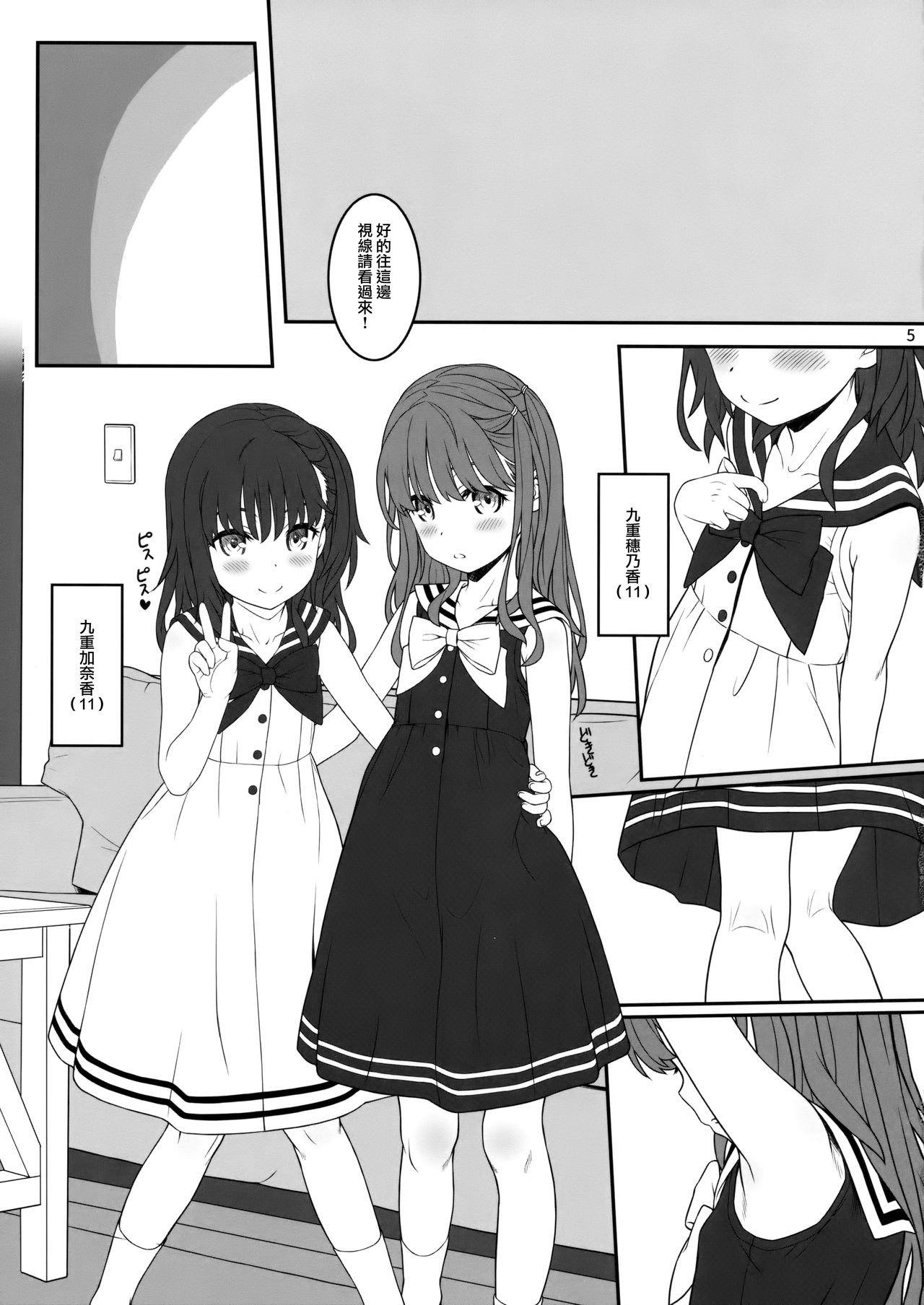 [Manga] (C95) [CHILLED HOUSE (Ai Kumik)] Off-sht 5 Single book, anal, loli, bikini, sex toys, swimsuit#[21P]-4