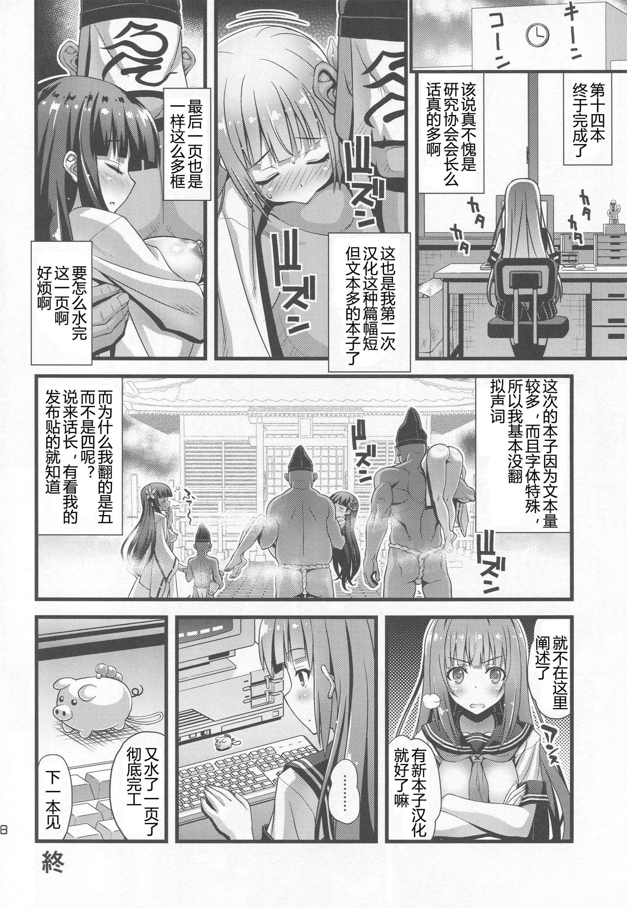 [Manga] (C94) [Steel Maynnaise (Higuchi Isami)] Niku Mik n Utage G Wazawai Ochi n Ykshima Nie Wazawai [Chinese] [GK Chinese] Single book, anal, rape, harem, group P, dark skin, two holes are inserted at the same time#[18P]-17