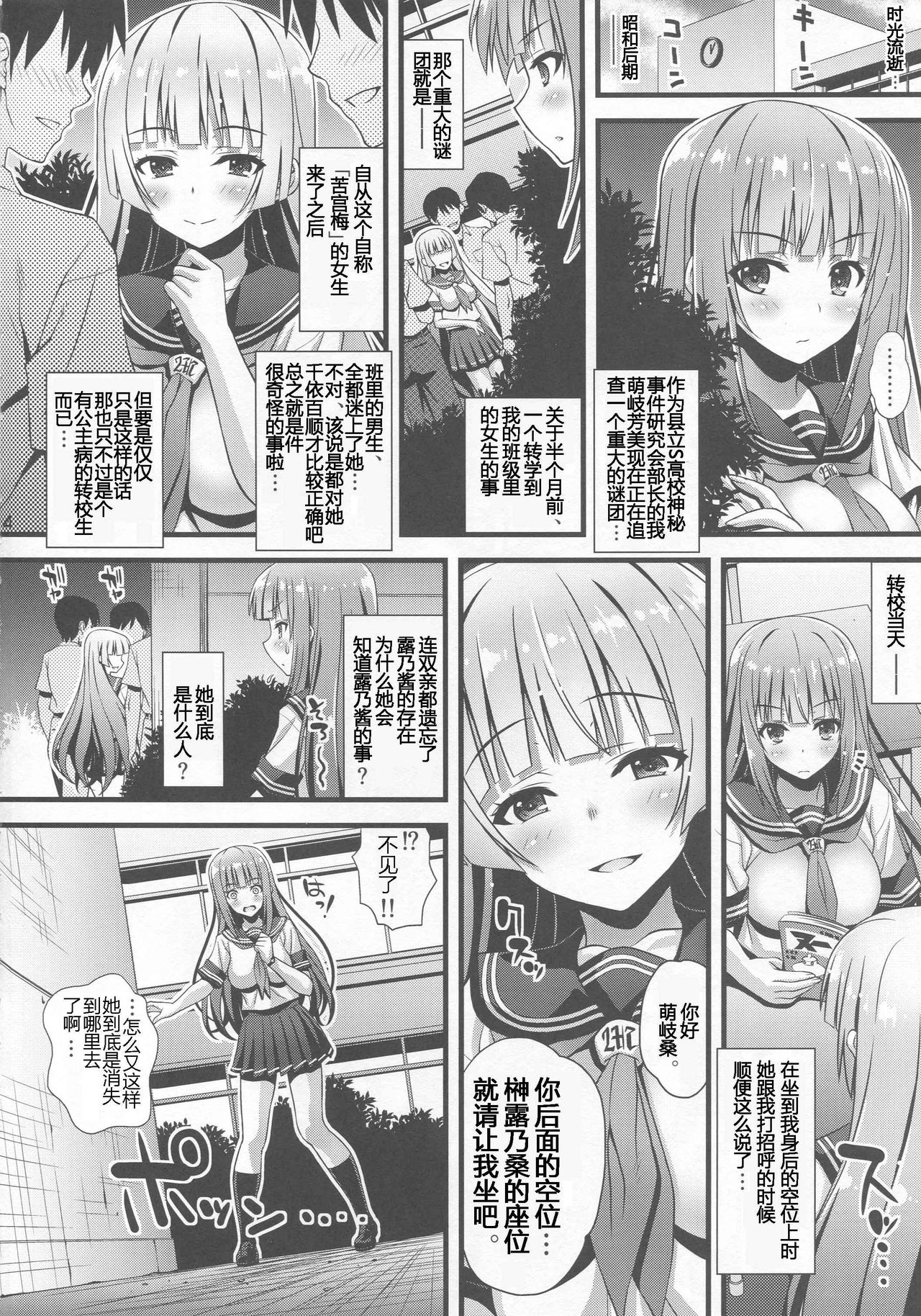 [Manga] (C94) [Steel Maynnaise (Higuchi Isami)] Niku Mik n Utage G Wazawai Ochi n Ykshima Nie Wazawai [Chinese] [GK Chinese] Single book, anal, rape, harem, group P, dark skin, two holes are inserted at the same time#[18P]-3