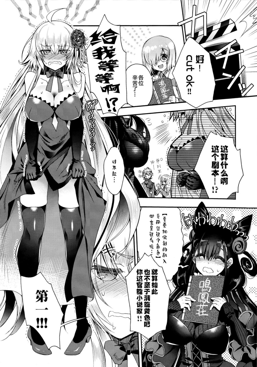 [Manga] (C96) [Alkaloid (Izumiyaotoha)] The secret relationship between the diva Ellis and the government official Single book, big tits, stockings#[18P]-5