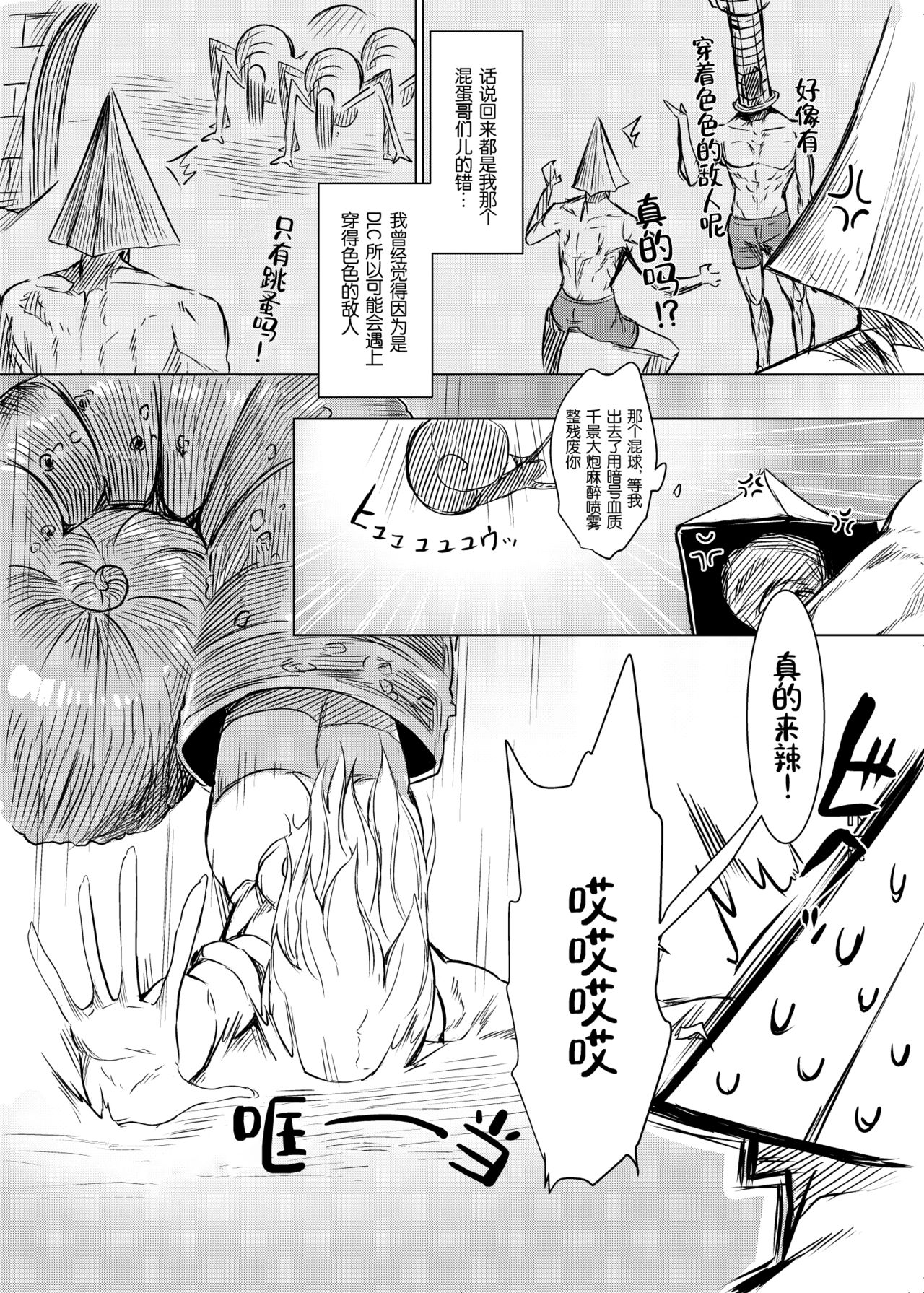 [日本漫画] [Nakamura Regura] BloBo Ero Manga (Bloodborne) 单本,巨乳大奶,单女,单男,口交#[7P]-2