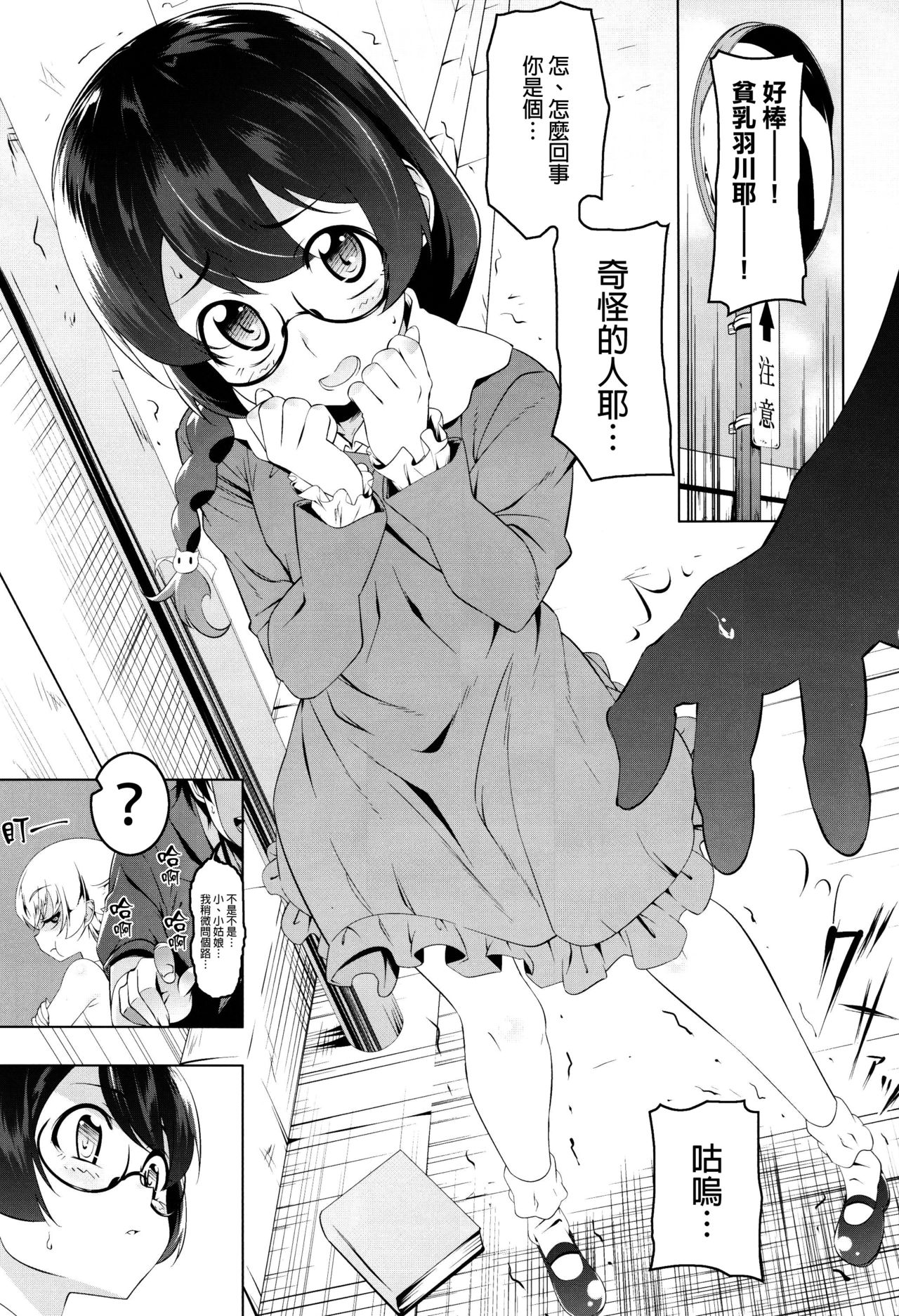 [Manga] (C91) [yuunabe shinkuchuu (tanabe kyu)] lli CMBI ECCHI CAT X VAMP (BAKEMNGATARI) Single book, glasses, loli, single man, broken bit, group p#[33P]-2
