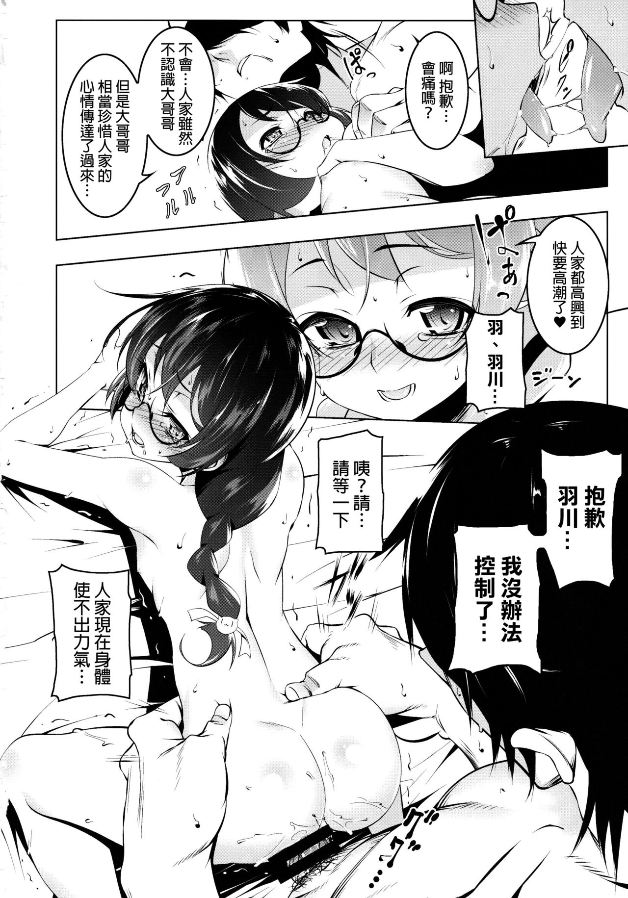 [Manga] (C91) [yuunabe shinkuchuu (tanabe kyu)] lli CMBI ECCHI CAT X VAMP (BAKEMNGATARI) Single book, glasses, loli, single man, broken bit, group p#[33P]-22