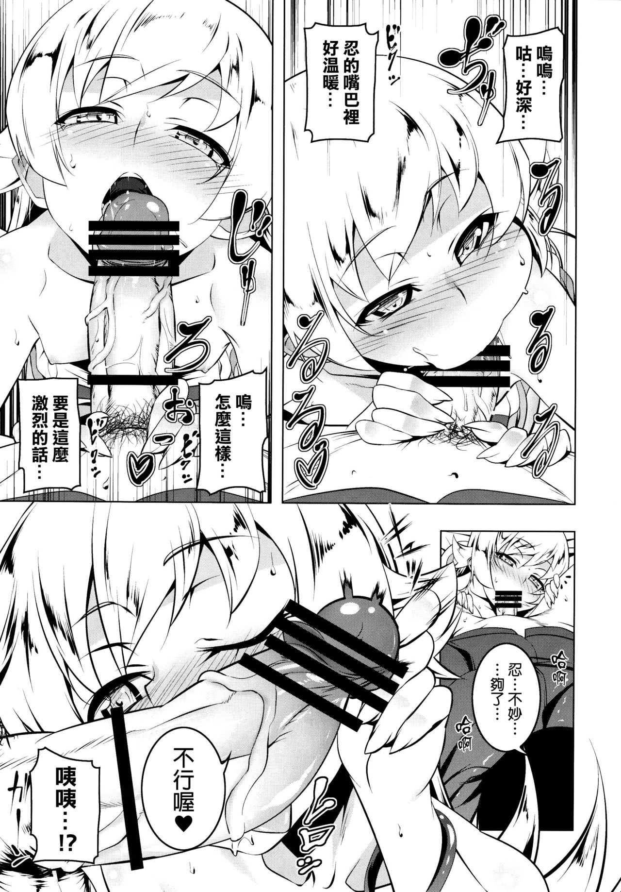 [Manga] (C91) [yuunabe shinkuchuu (tanabe kyu)] lli CMBI ECCHI CAT X VAMP (BAKEMNGATARI) Single book, glasses, loli, single man, broken bit, group p#[33P]-8