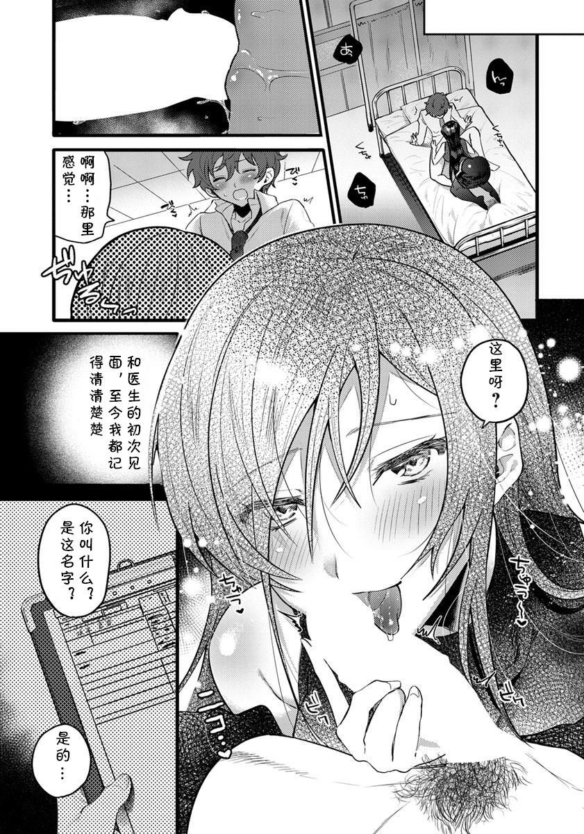 [Manga] [Chimple htter] Rindu n si Nawa (Angel Club 2019-01) [Chinese] Single book, big tits, stockings#[20P]-3
