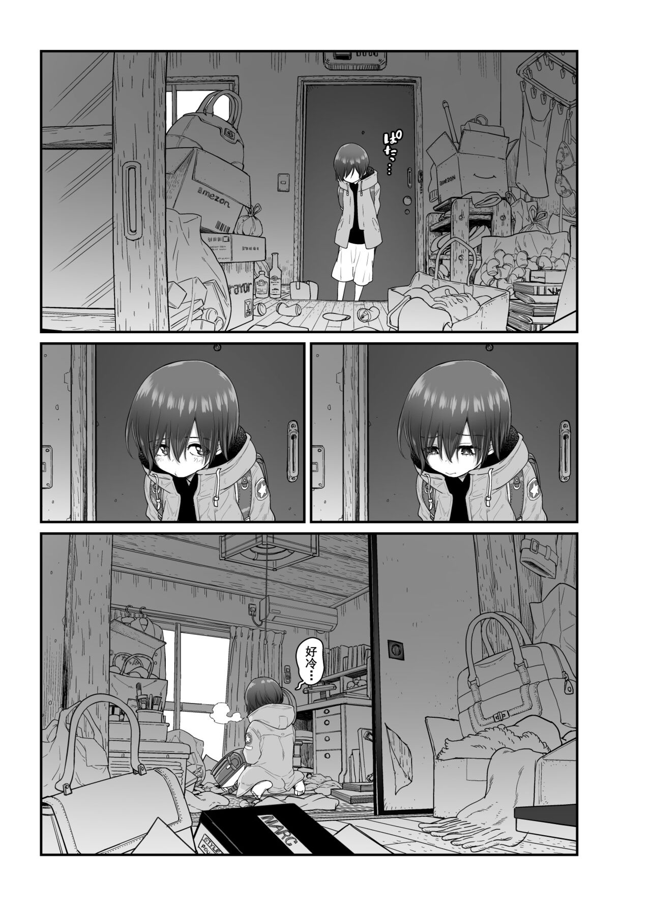 [日本漫画] [Kyaradain] Muchi Shounen ga Heya no Kagi o Wasuretara  单本,正太控,肛门,单男#[29P]-27