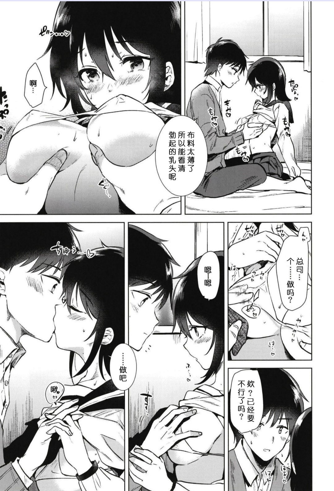 [日本漫画] [DSO (Momoko)] Hajimete no Fuyu - the first winter [Digital]  单本,巨乳大奶,单女,女学生制服,单男#[28P]-13