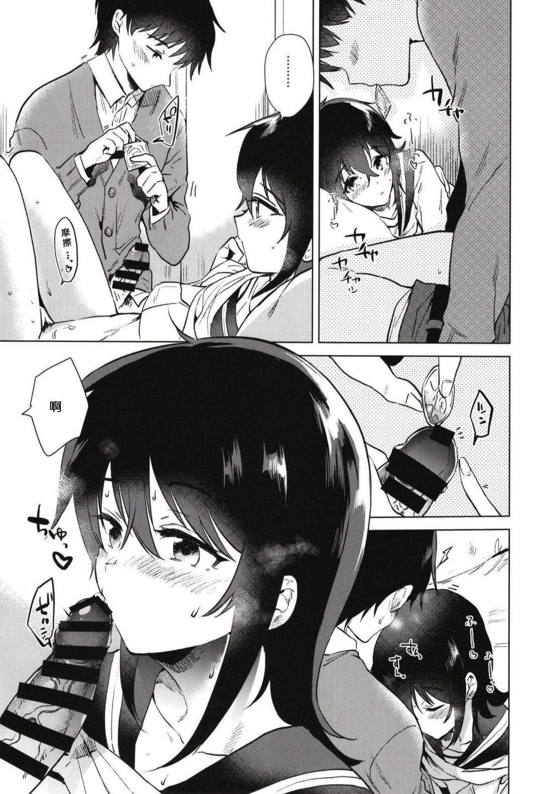 [日本漫画] [DSO (Momoko)] Hajimete no Fuyu - the first winter [Digital]  单本,巨乳大奶,单女,女学生制服,单男#[28P]-17