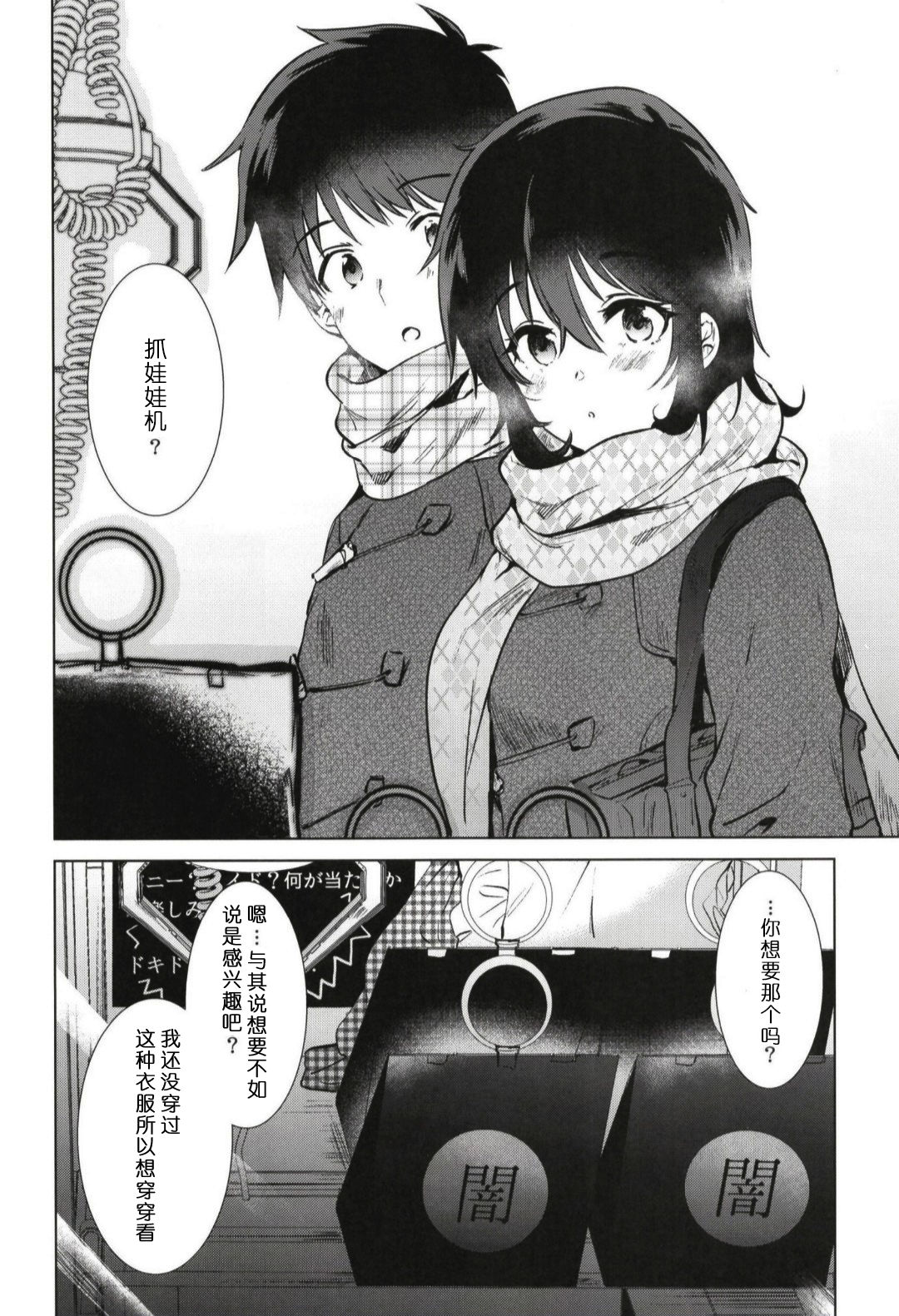 [日本漫画] [DSO (Momoko)] Hajimete no Fuyu - the first winter [Digital]  单本,巨乳大奶,单女,女学生制服,单男#[28P]-4