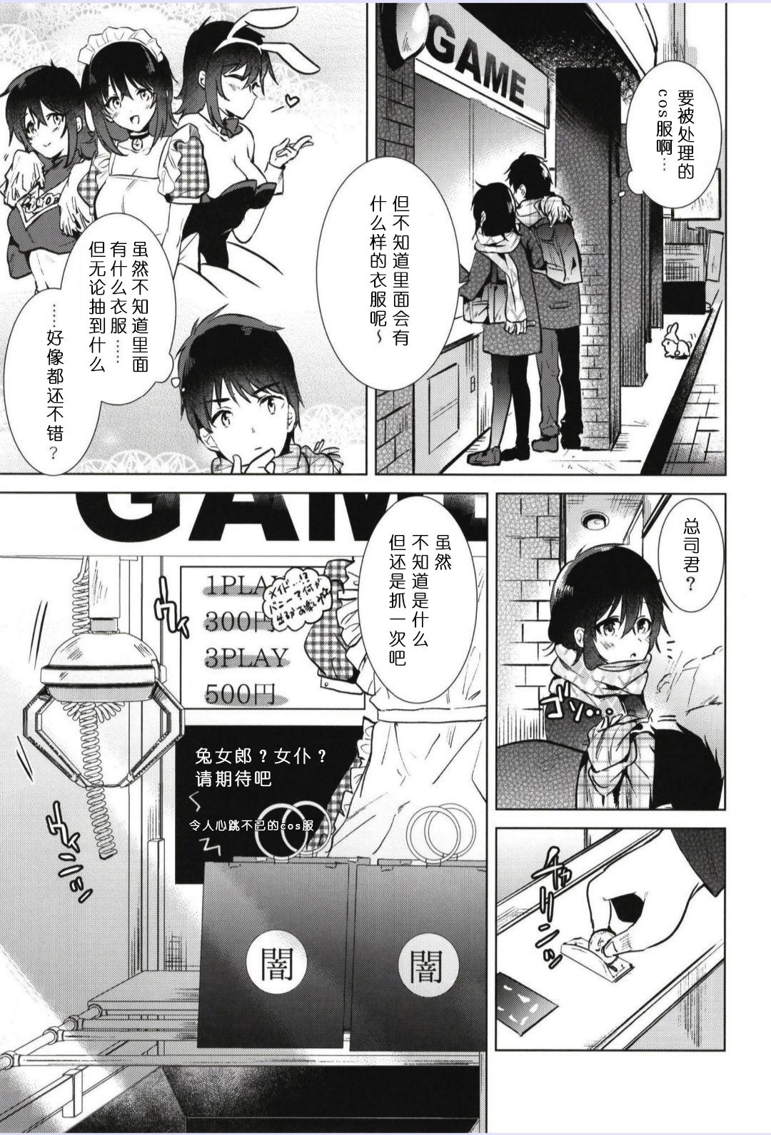 [日本漫画] [DSO (Momoko)] Hajimete no Fuyu - the first winter [Digital]  单本,巨乳大奶,单女,女学生制服,单男#[28P]-5