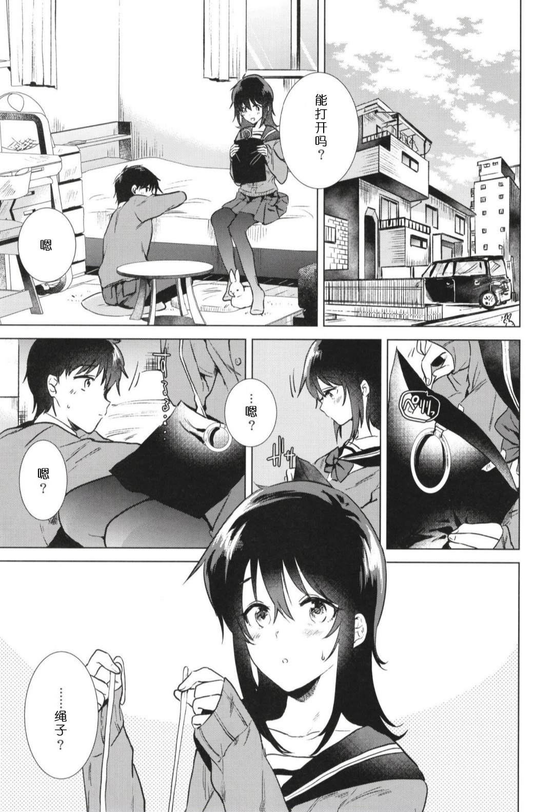 [日本漫画] [DSO (Momoko)] Hajimete no Fuyu - the first winter [Digital]  单本,巨乳大奶,单女,女学生制服,单男#[28P]-7