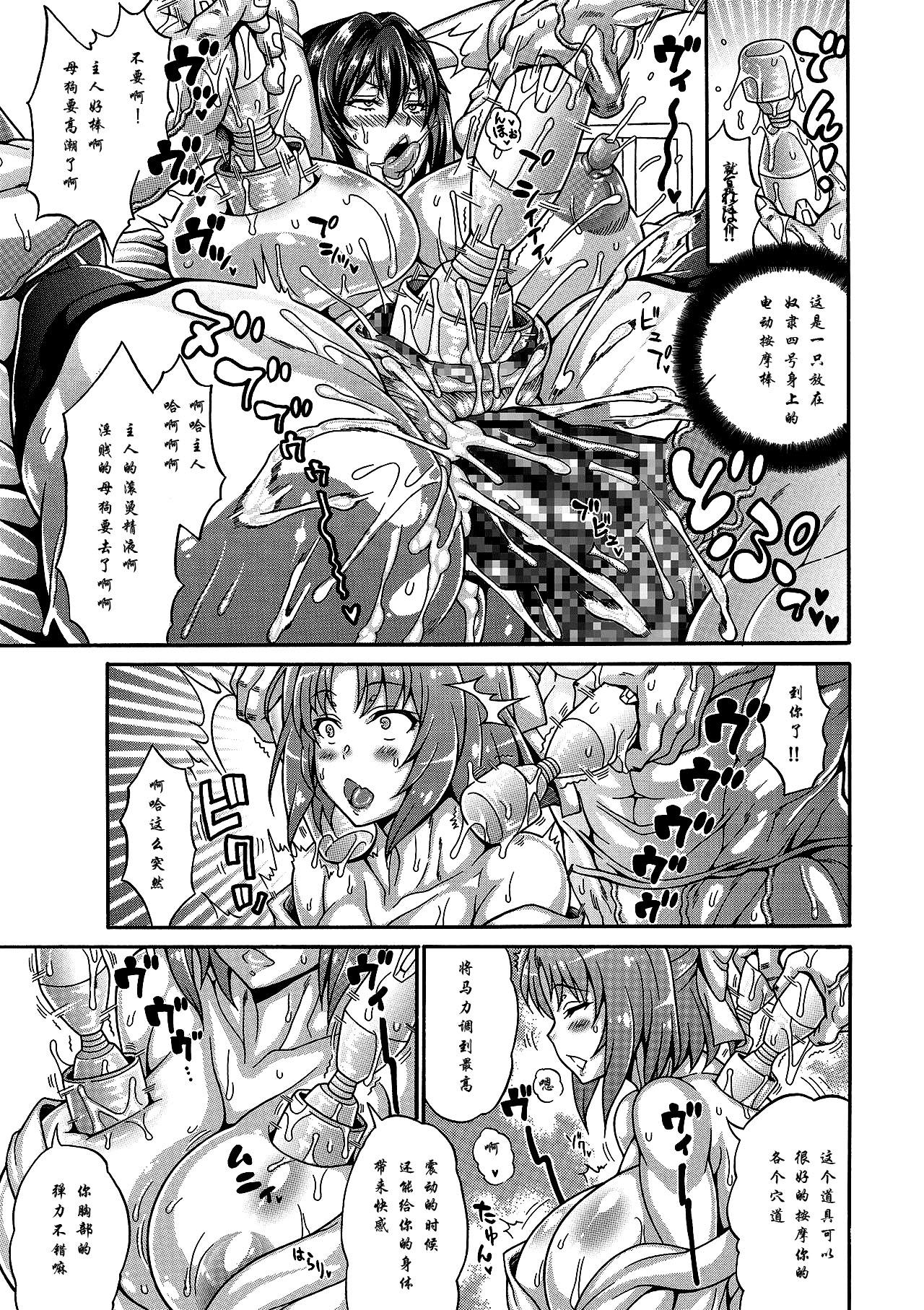 [日本漫画] [Andou Hiroyuki] Dosukebe Chinpo Dorei ~Dentoubunka-bu Buchou Kurogane Yuki~ [Chinese]  单本,高潮潮吹,巨乳大奶,单男,丝袜#[20P]-4