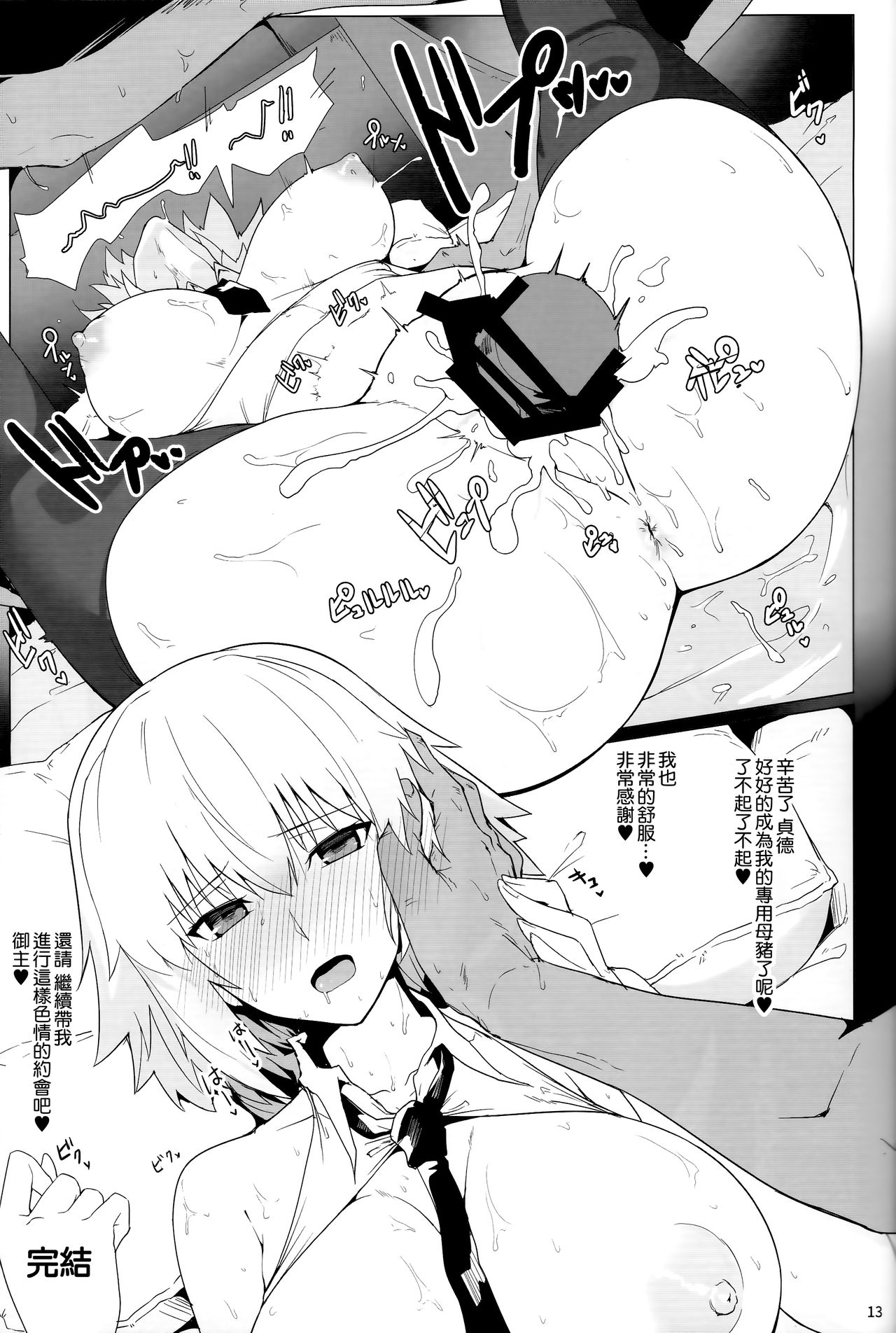[日本漫画] (C93) [Hokkebain! (Halcon)] Chaldea Shiko Shiko Material Vol. 2 (Fate/Grand Order)  单本,暗黑皮肤,泳装,丝袜#[22P]-10
