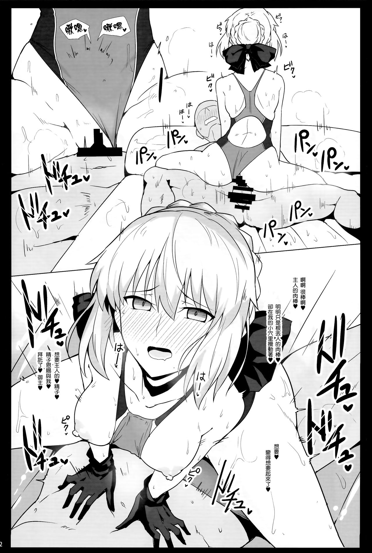 [日本漫画] (C93) [Hokkebain! (Halcon)] Chaldea Shiko Shiko Material Vol. 2 (Fate/Grand Order)  单本,暗黑皮肤,泳装,丝袜#[22P]-19