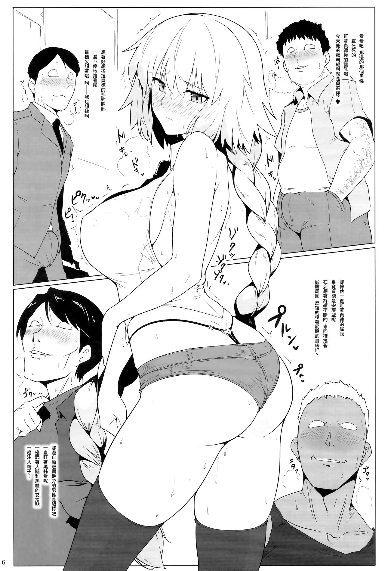[日本漫画] (C93) [Hokkebain! (Halcon)] Chaldea Shiko Shiko Material Vol. 2 (Fate/Grand Order)  单本,暗黑皮肤,泳装,丝袜#[22P]-3