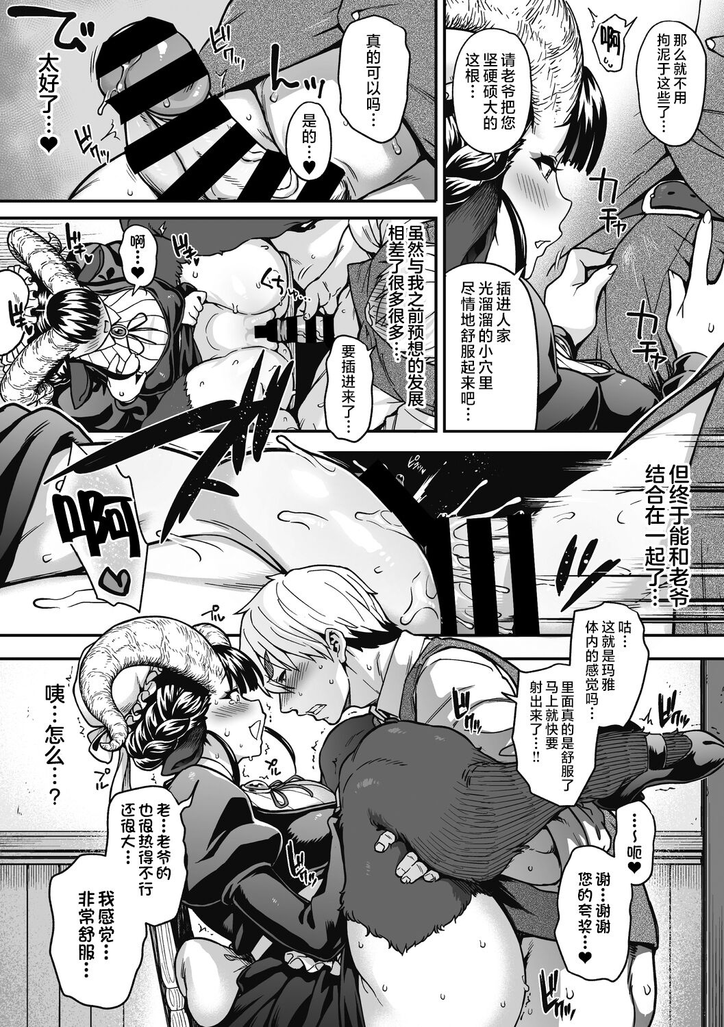 [日本漫画] [Jun] Koisuru Kuroyagi (COMIC GAIRA Vol. 09) [Chinese]   单本,女仆,巨乳大奶,单女,单男#[30P]-19