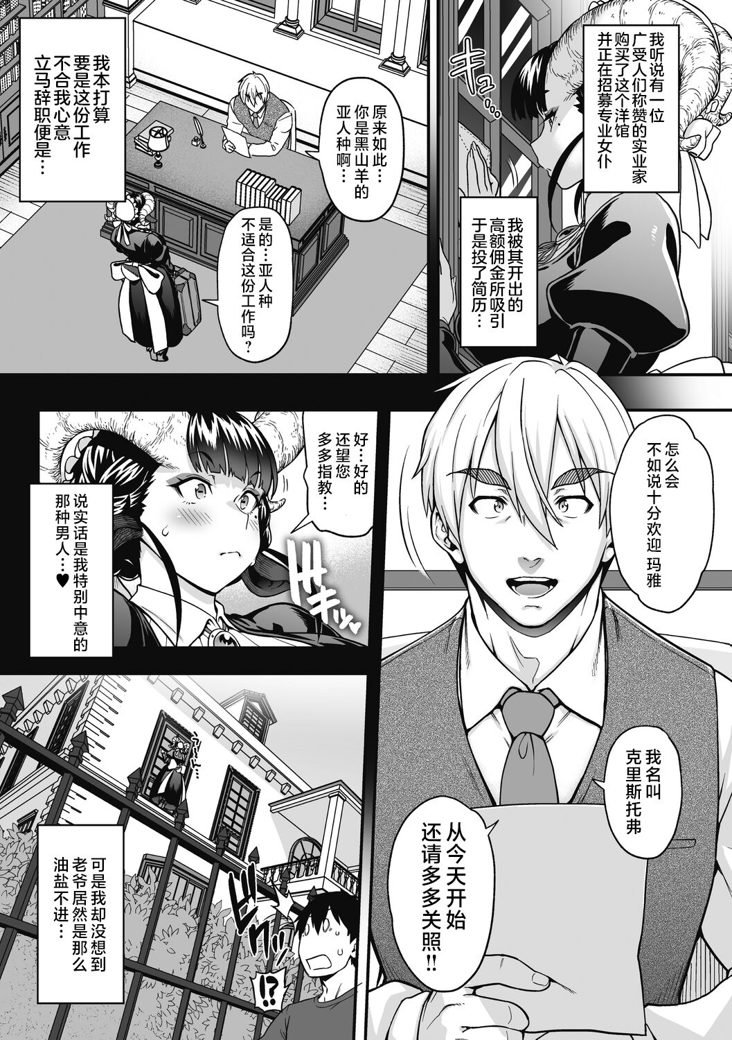[日本漫画] [Jun] Koisuru Kuroyagi (COMIC GAIRA Vol. 09) [Chinese]   单本,女仆,巨乳大奶,单女,单男#[30P]-4