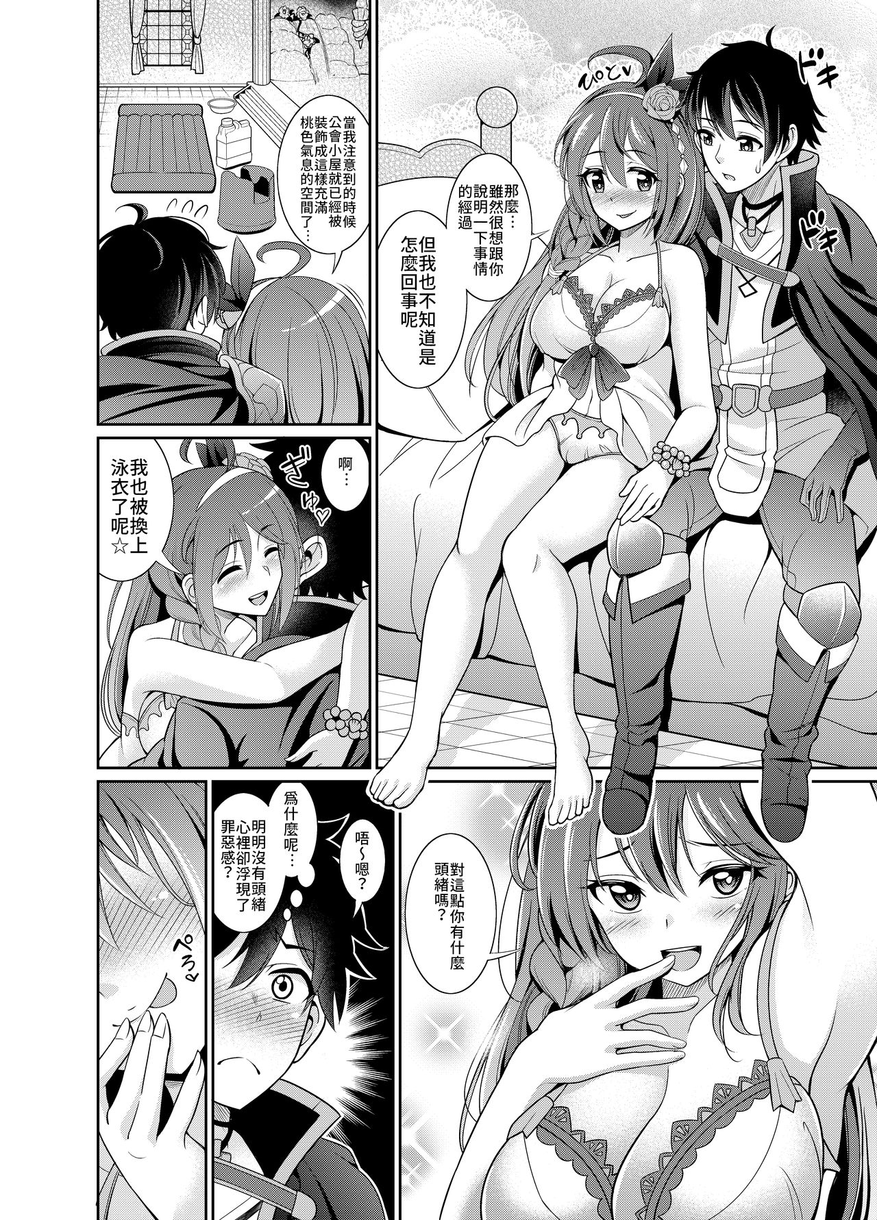 [日本漫画] [Kurokoya (Shikigami Kuroko)] Peco Lotion  佩可潤滑液 (Princess Connect! Re:Dive)  单本,巨乳大奶,单女,单男,口交#[28P]-6