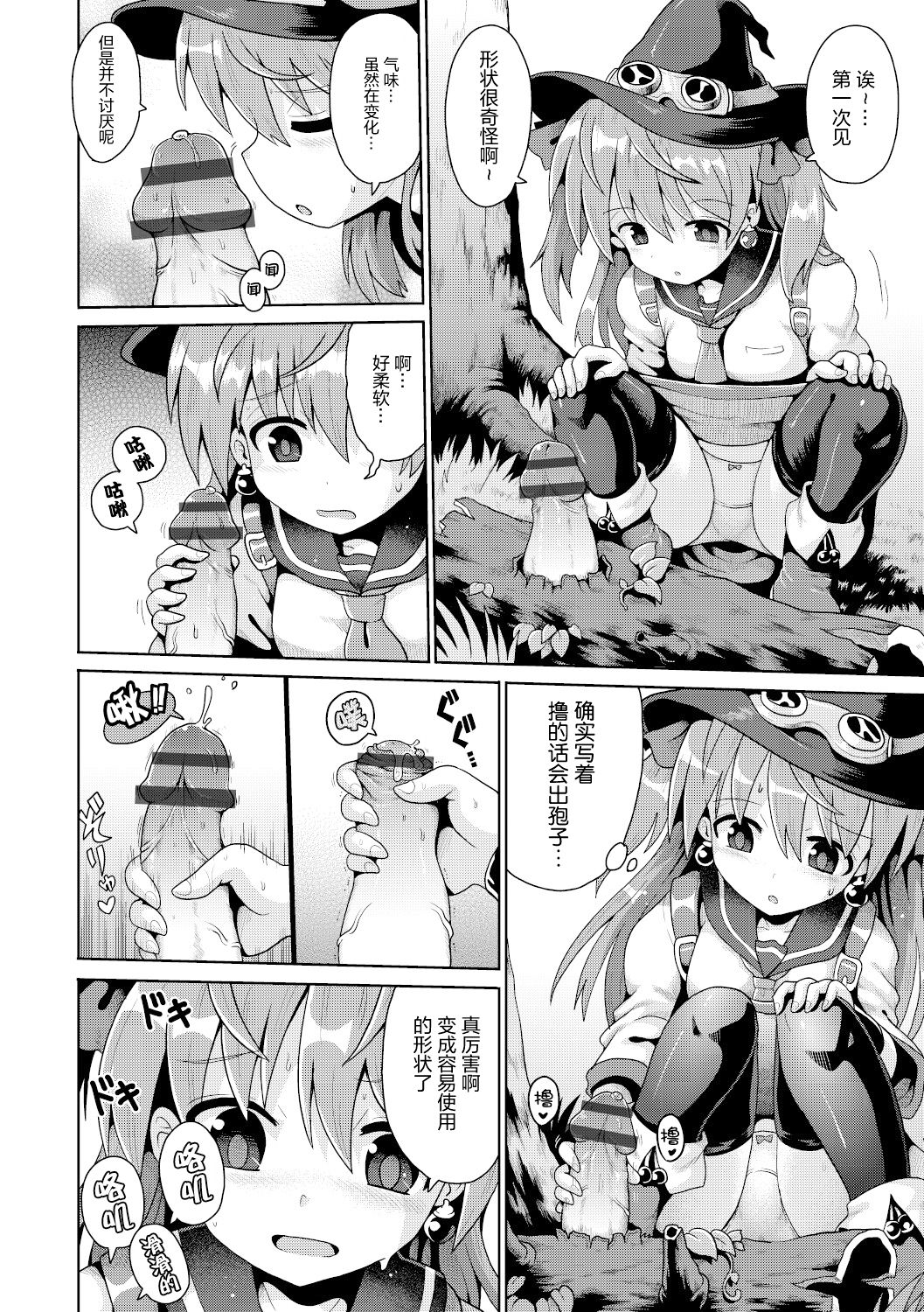 [日本漫画] [Yaminabe] Tensai mado shojo no yuutsu (Shoujo Kumikyoku 15) [Chinese]  单本,萝莉,丝袜#[31P]-7