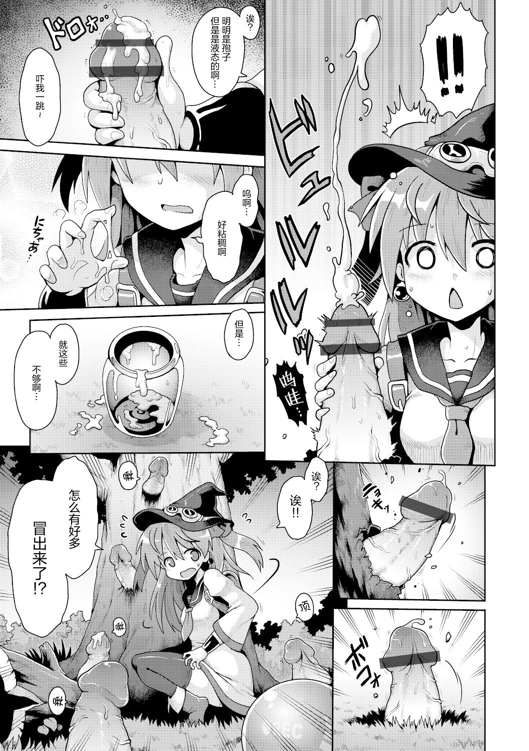 [日本漫画] [Yaminabe] Tensai mado shojo no yuutsu (Shoujo Kumikyoku 15) [Chinese]  单本,萝莉,丝袜#[31P]-8