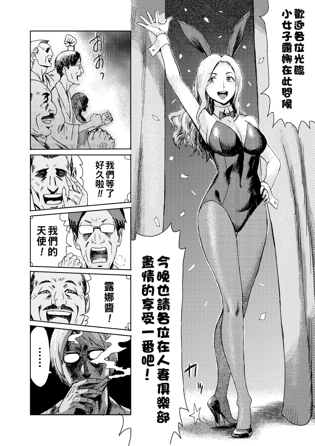 [Manga] [Kuriwa Menu] Hitzuma Club Bij t Yajuu-tachi  Wife Club Beauty and the Beasts (COMIC HOTMILK 2020-05) [Chinese] [Digital] Single book, anal, sex toys, two holes inserted at the same time#[24P]-2