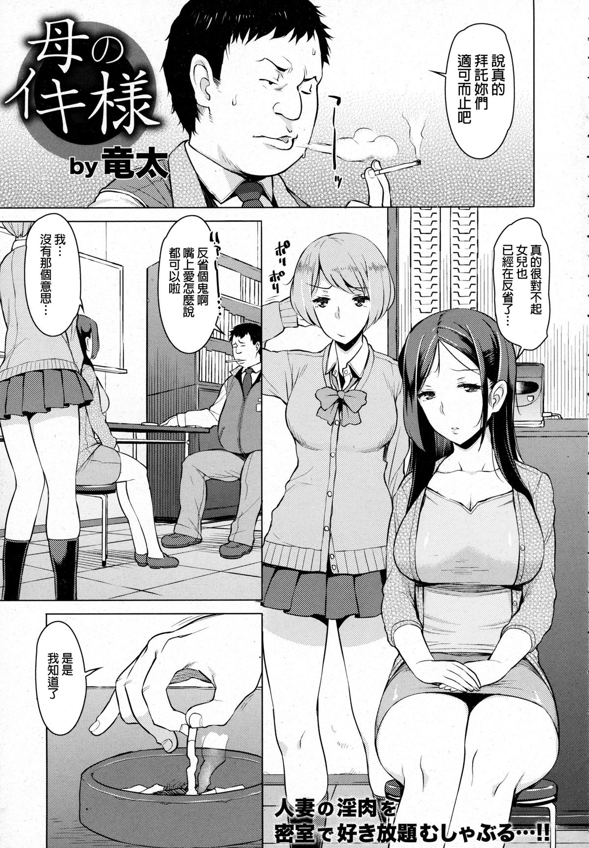 [日本漫画] [Ryuuta] Haha no Ikisama (ANGEL Club 2016-01) [Chinese] 单本,巨乳大奶,单女,女学生制服,单男,内射中出#[21P]-1
