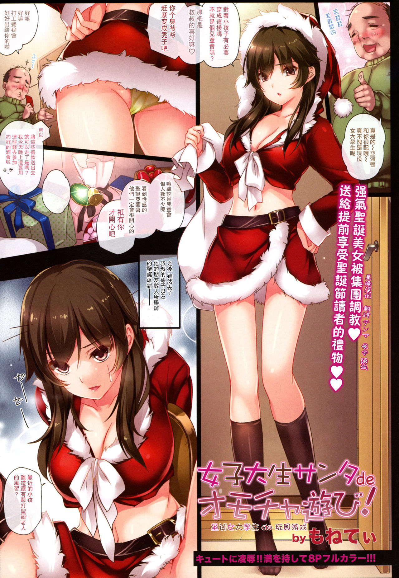 [Manga] [Omone Kea Kelo. (.Mafelean Cuanea Cuanana's Sera's Enana's Enita! Single book, Zhengtai Guan, rape, single woman, sex toys#[8P]-1