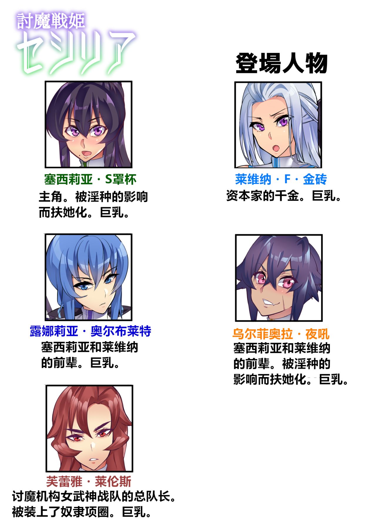 [日本漫画] [Hatoba Akane] Touma Senki Cecilia Ch. 7-10 [Chinese] 单本,高潮潮吹,巨乳大奶#[52P]-15