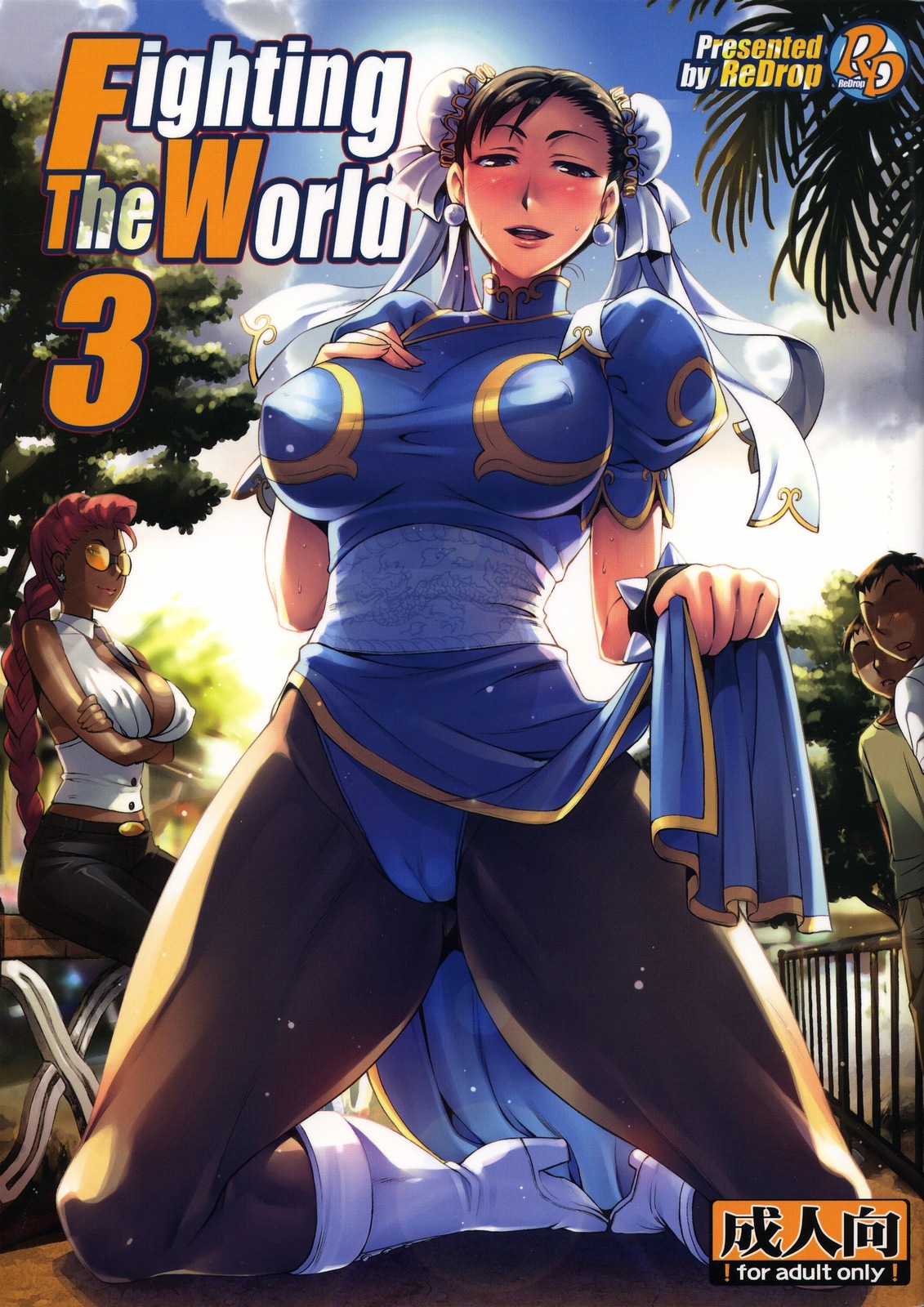 [日本漫画] (C75) [ReDrop (Miyamoto Smoke, otsumami)] Fighting The World 3 (Street Fighter) [Chinese] 单本,正太控,巨乳大奶,群P#[26P]-1