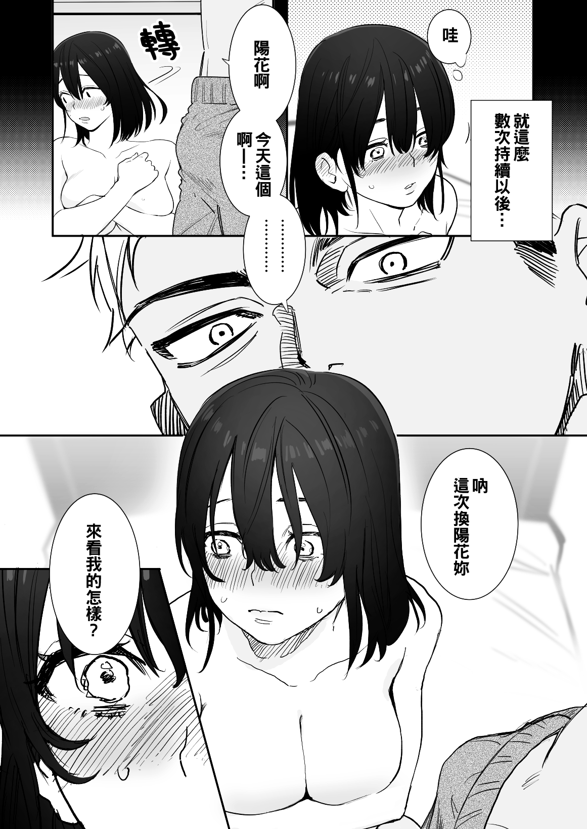 [Manga] [Syuntyu (Oniben Katze)] 〇sen Yen de Oppai Misete Wanami no Mt Dukyuusei Chara kara n Onegai Ktwarezu Wanami no Single book, big breasts, single female, single male, broken, dark skin#[41P]-15