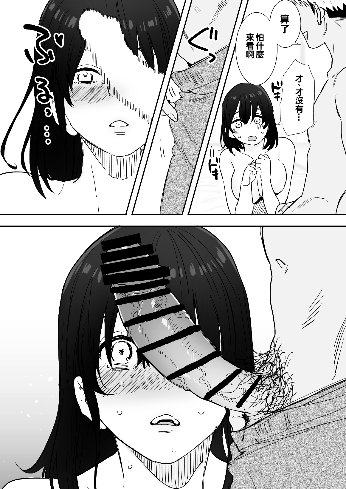 [Manga] [Syuntyu (Oniben Katze)] 〇sen Yen de Oppai Misete Wanami no Mt Dukyuusei Chara kara n Onegai Ktwarezu Wanami no Single book, big breasts, single female, single male, broken, dark skin#[41P]-17