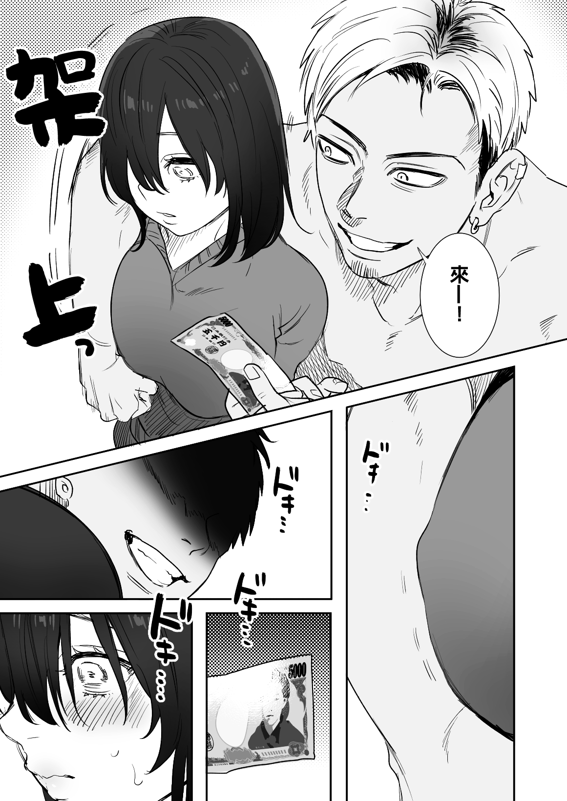 [Manga] [Syuntyu (Oniben Katze)] 〇sen Yen de Oppai Misete Wanami no Mt Dukyuusei Chara kara n Onegai Ktwarezu Wanami no Single book, big breasts, single female, single male, broken, dark skin#[41P]-22