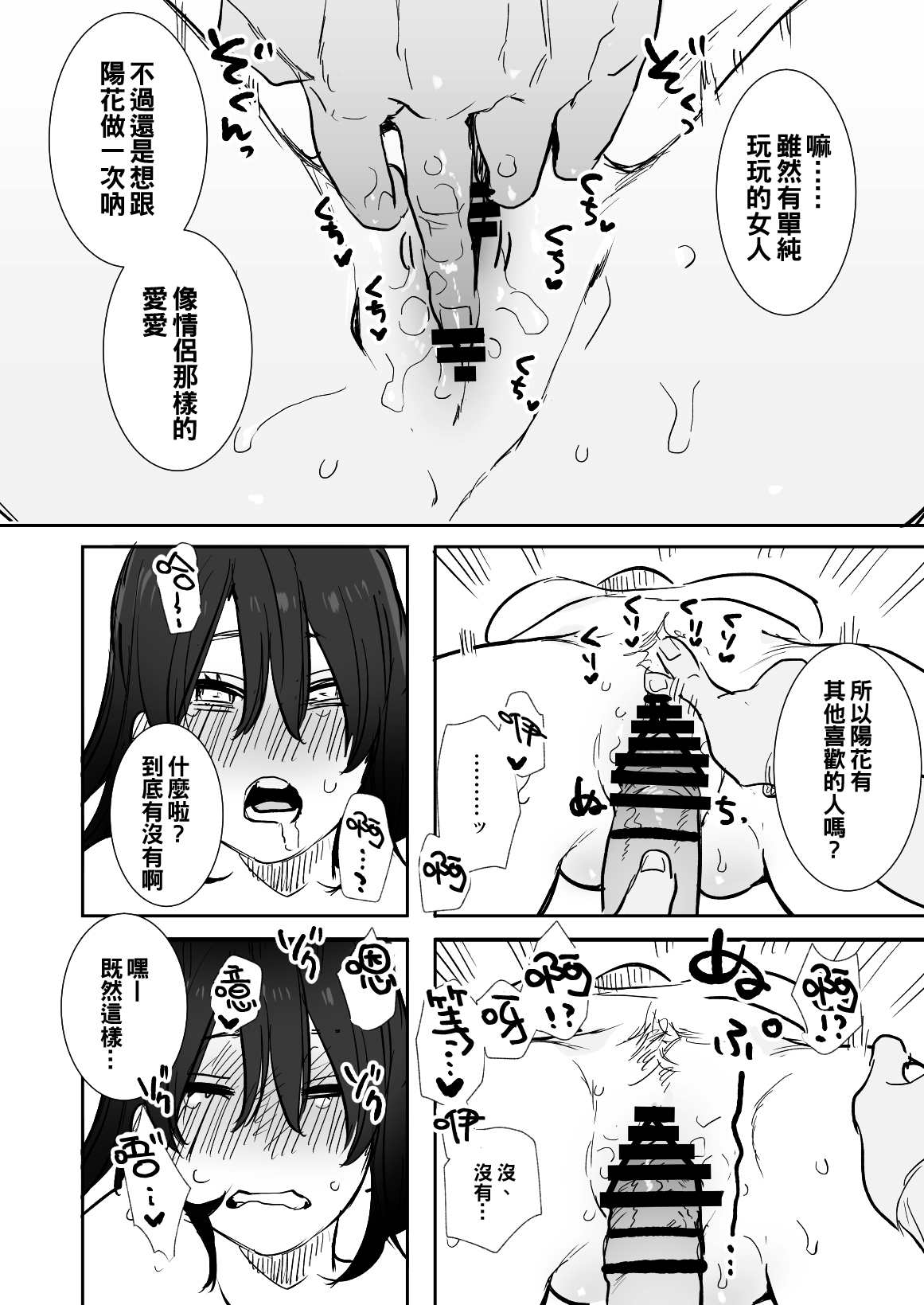 [Manga] [Syuntyu (Oniben Katze)] 〇sen Yen de Oppai Misete Wanami no Mt Dukyuusei Chara kara n Onegai Ktwarezu Wanami no Single book, big breasts, single female, single male, broken, dark skin#[41P]-31
