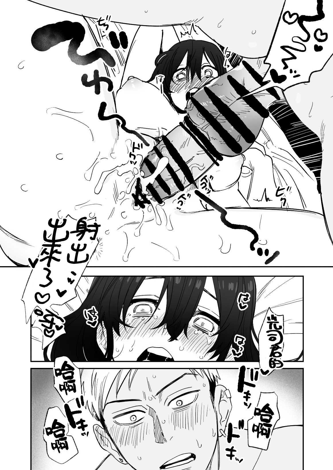 [Manga] [Syuntyu (Oniben Katze)] 〇sen Yen de Oppai Misete Wanami no Mt Dukyuusei Chara kara n Onegai Ktwarezu Wanami no Single book, big breasts, single female, single male, broken, dark skin#[41P]-35