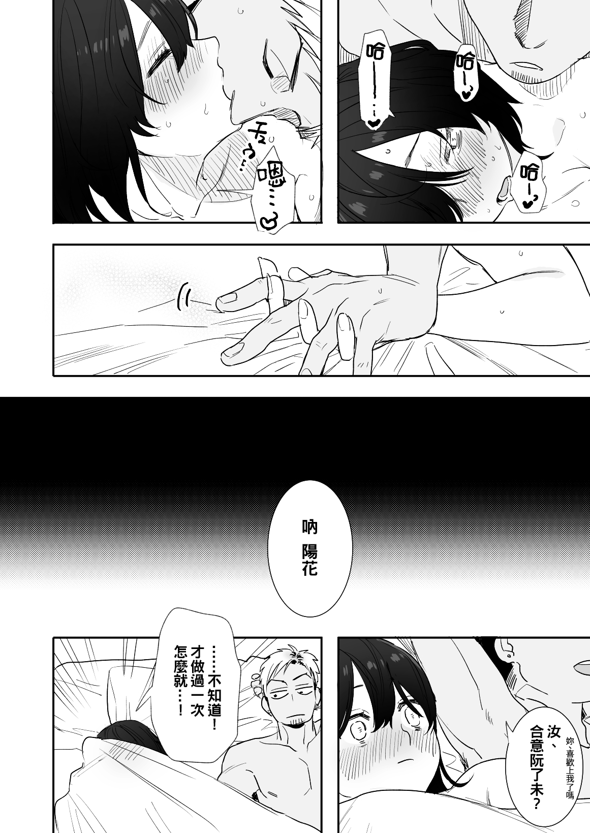 [Manga] [Syuntyu (Oniben Katze)] 〇sen Yen de Oppai Misete Wanami no Mt Dukyuusei Chara kara n Onegai Ktwarezu Wanami no Single book, big breasts, single female, single male, broken, dark skin#[41P]-39