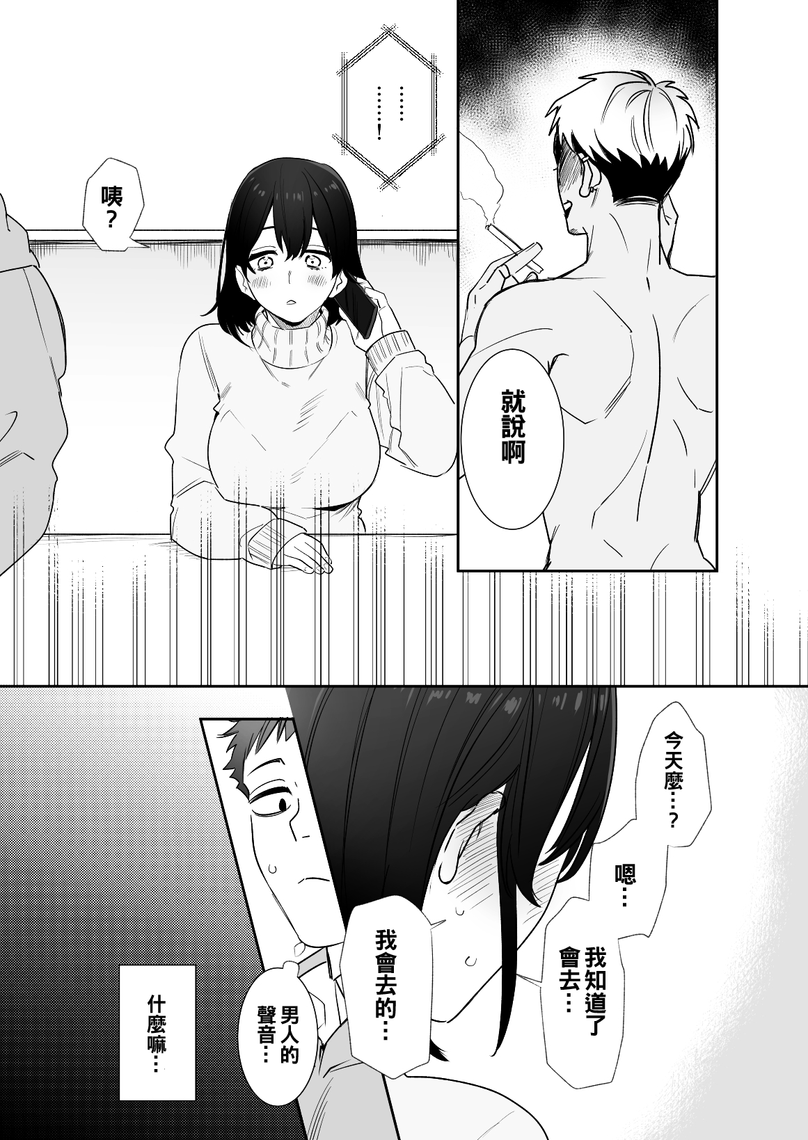 [Manga] [Syuntyu (Oniben Katze)] 〇sen Yen de Oppai Misete Wanami no Mt Dukyuusei Chara kara n Onegai Ktwarezu Wanami no Single book, big breasts, single female, single male, broken, dark skin#[41P]-4