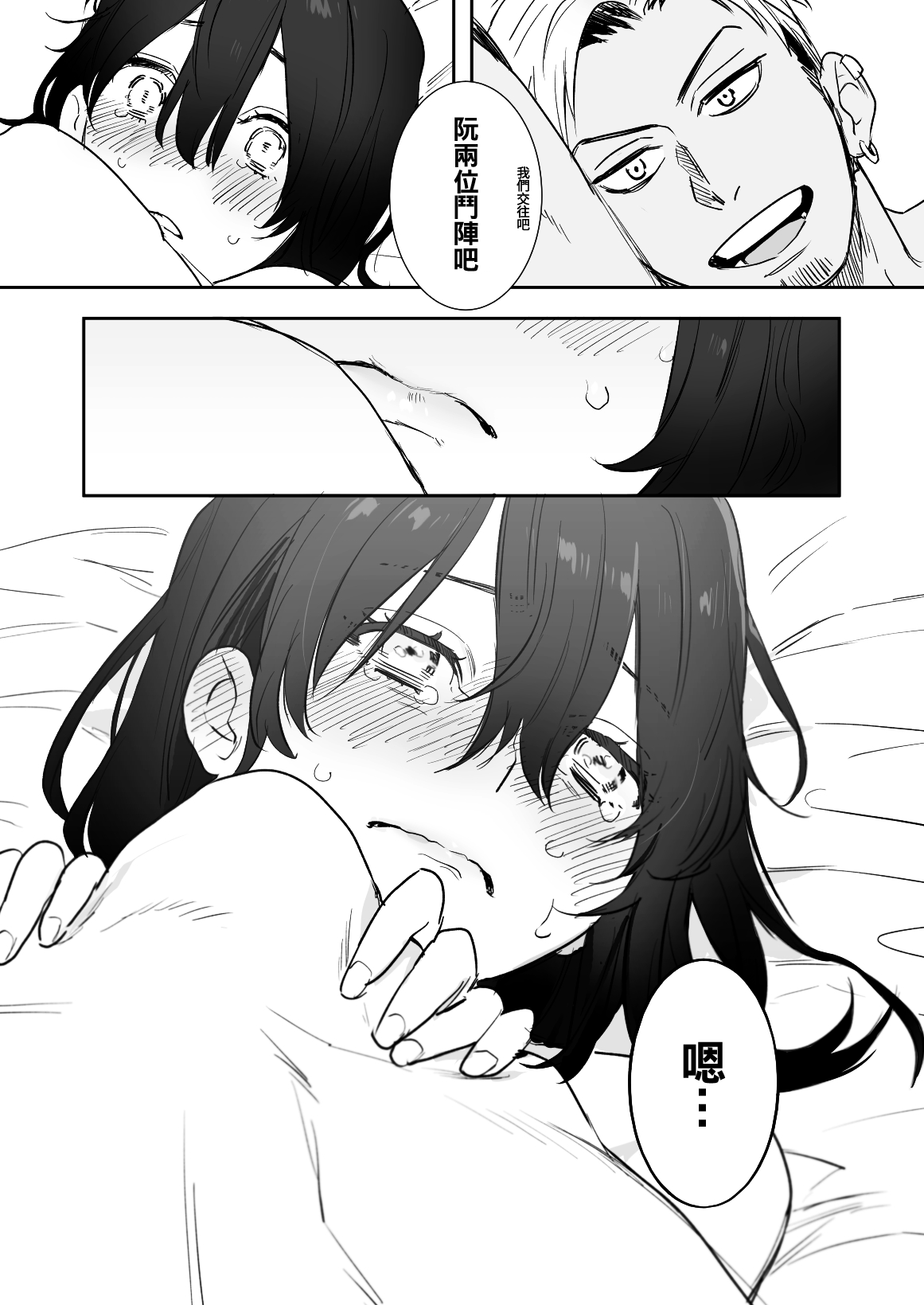 [Manga] [Syuntyu (Oniben Katze)] 〇sen Yen de Oppai Misete Wanami no Mt Dukyuusei Chara kara n Onegai Ktwarezu Wanami no Single book, big breasts, single female, single male, broken, dark skin#[41P]-41