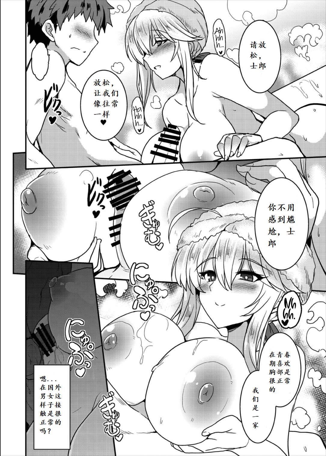 [Manga] (C93) [Y-METD)] A)] Single book, Zhengtai Guan, big breasts, single female, single male#[35P]-10